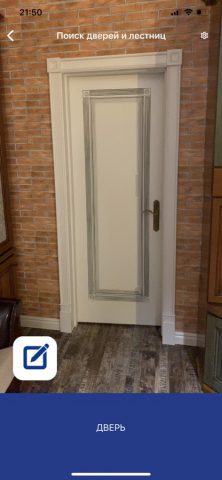 Определитель предметов для iOS — скриншот 3