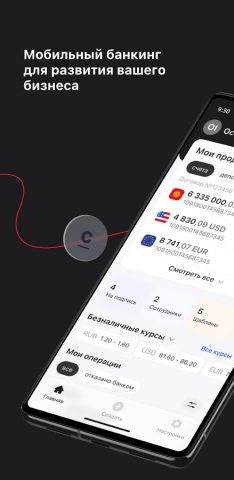 Optima Business для Android — скриншот 1