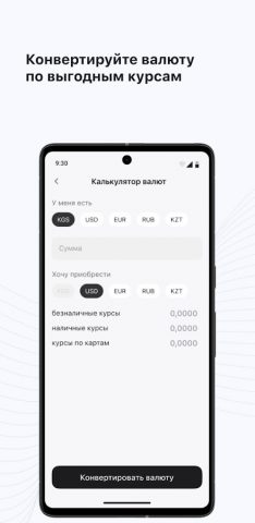 Optima Business для Android — скриншот 3