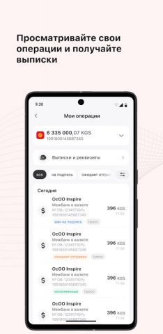 Optima Business для Android — скриншот 4