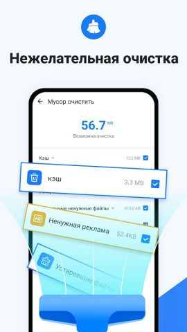 Ora Phone Master: чистый мусор для Android — скриншот 2