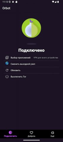 Orbot: Tor для Android для Android — скриншот 1