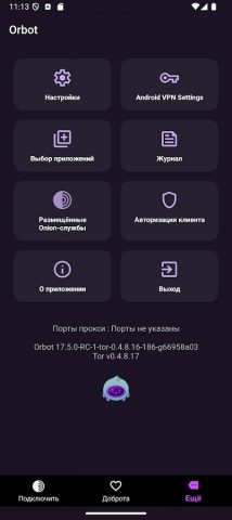 Orbot: Tor для Android для Android — скриншот 4