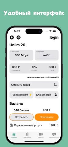 Оргтехсервис для iOS — скриншот 2