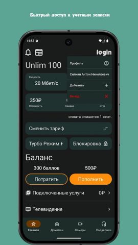 Оргтехсервис для Android — скриншот 2