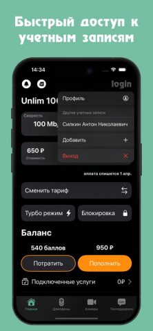 Оргтехсервис для iOS — скриншот 3