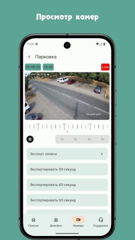 Оргтехсервис для Android — скриншот 3