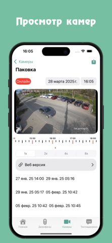 Оргтехсервис для iOS — скриншот 4