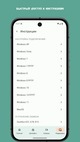 Оргтехсервис для Android — скриншот 4