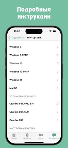 Оргтехсервис для iOS — скриншот 5