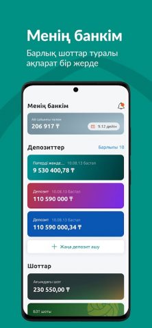 Otbasy bank для Android — скриншот 3