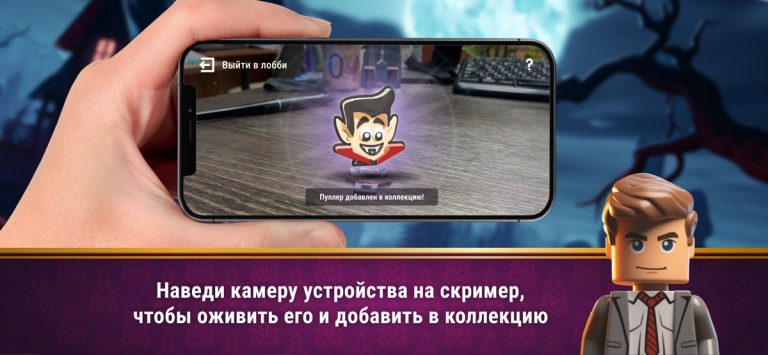 Отель Монстров для iOS — скриншот 3