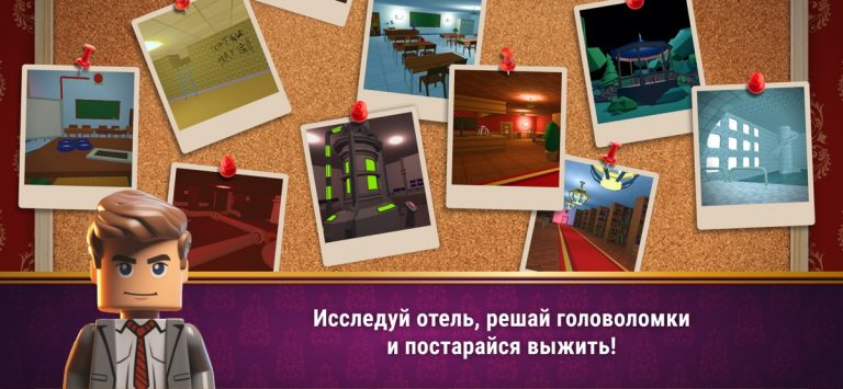 Отель Монстров для iOS — скриншот 5