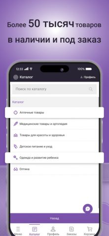 Овита.ру для iOS — скриншот 2