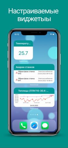 OwenCloud для iOS — скриншот 2