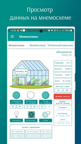 OwenCloud для Android — скриншот 2