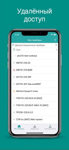 OwenCloud для iOS — скриншот 3