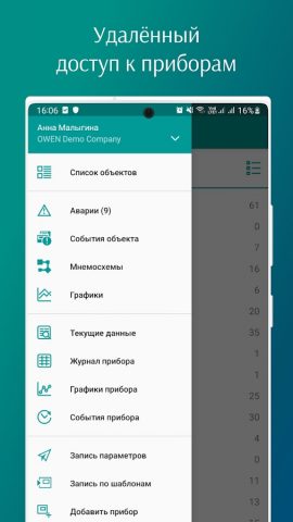 OwenCloud для Android — скриншот 3