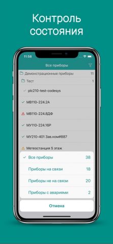 OwenCloud для iOS — скриншот 4