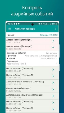 OwenCloud для Android — скриншот 5