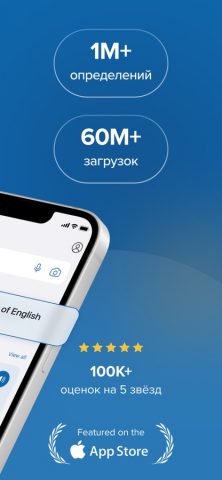 Oxford Dictionary для iOS — скриншот 2