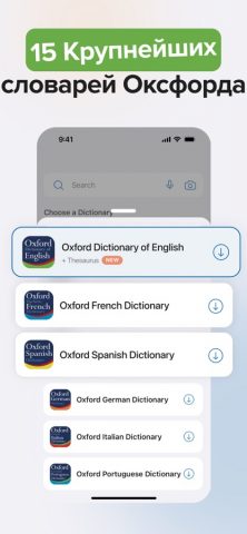 Oxford Dictionary для iOS — скриншот 3