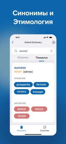 Oxford Dictionary для iOS — скриншот 4