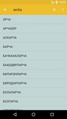 O’zbek tilining izohli lug’ati для Android — скриншот 4