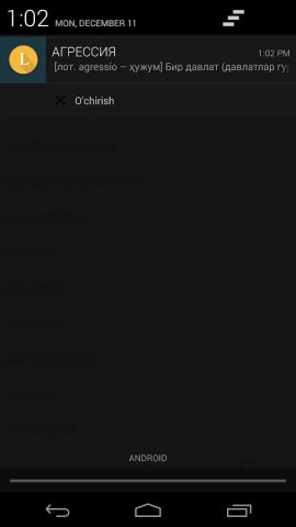 O’zbek tilining izohli lug’ati для Android — скриншот 5