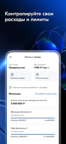 Ozon Банк для бизнеса для Android — скриншот 3