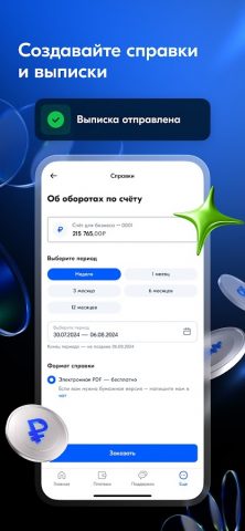 Ozon Банк для бизнеса для Android — скриншот 4