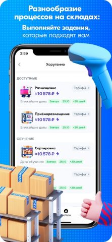 Ozon Job для Android — скриншот 2