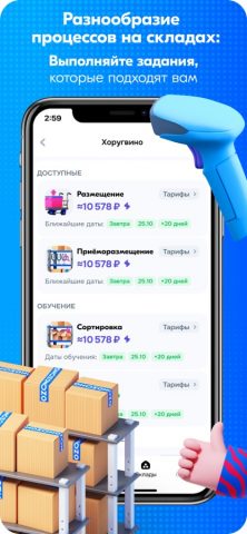 Ozon Job для iOS — скриншот 2