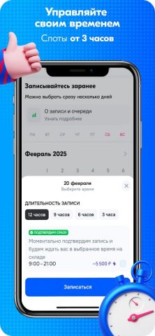 Ozon Job для Android — скриншот 5