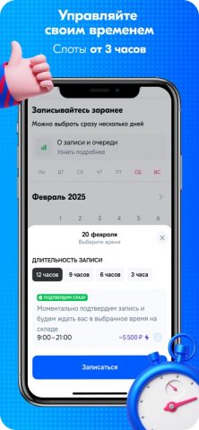 Ozon Job для iOS — скриншот 5