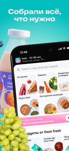 Ozon fresh для iOS — скриншот 2