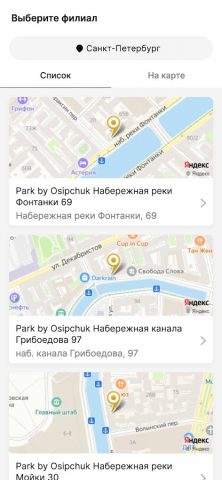PARK BY OSIPCHUK для Android — скриншот 2