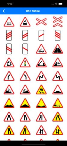 ПДД Беларуси для iOS — скриншот 4