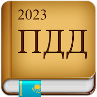 ПДД Казахстан 2023 для Android