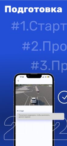 PDDTest.KZ для iOS — скриншот 3