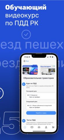 PDDTest.KZ для iOS — скриншот 4
