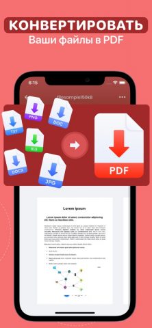 PDF Редактор: Документы для iOS — скриншот 2