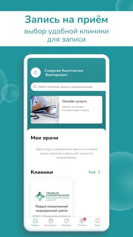 ПКМЦ для Android — скриншот 2