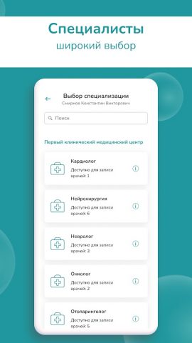 ПКМЦ для Android — скриншот 3