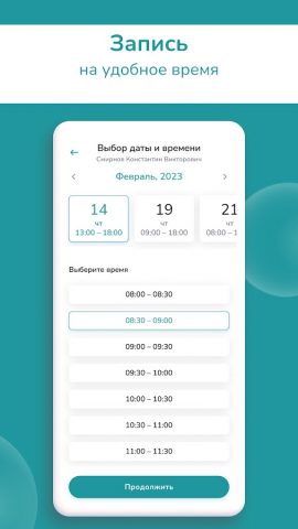 ПКМЦ для Android — скриншот 4