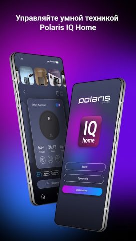 POLARIS IQ Home — скриншот 1