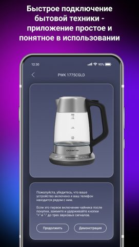 POLARIS IQ Home — скриншот 5