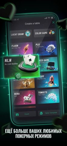 PPPoker-NLH, PLO, OFC для iOS — скриншот 5