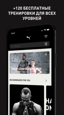 PUMATRAC Run, Train, Fitness для Android — скриншот 1