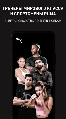 PUMATRAC Run, Train, Fitness для Android — скриншот 2